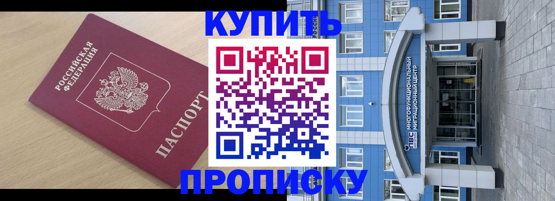 временная регистрация для всех в ХМАО