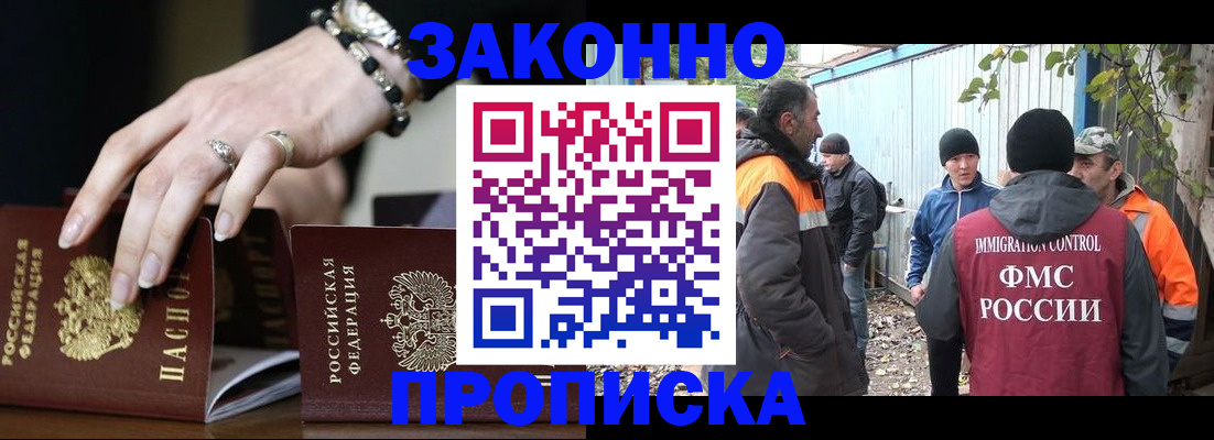 прописка гарантия в ХМАО