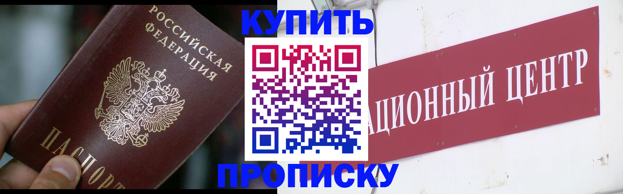 прописка в квартире в ХМАО
