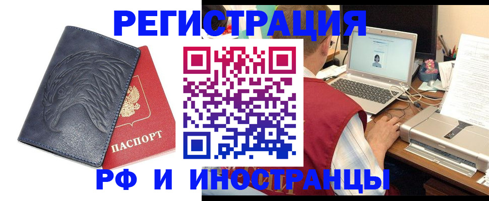 прописка для школы в ХМАО