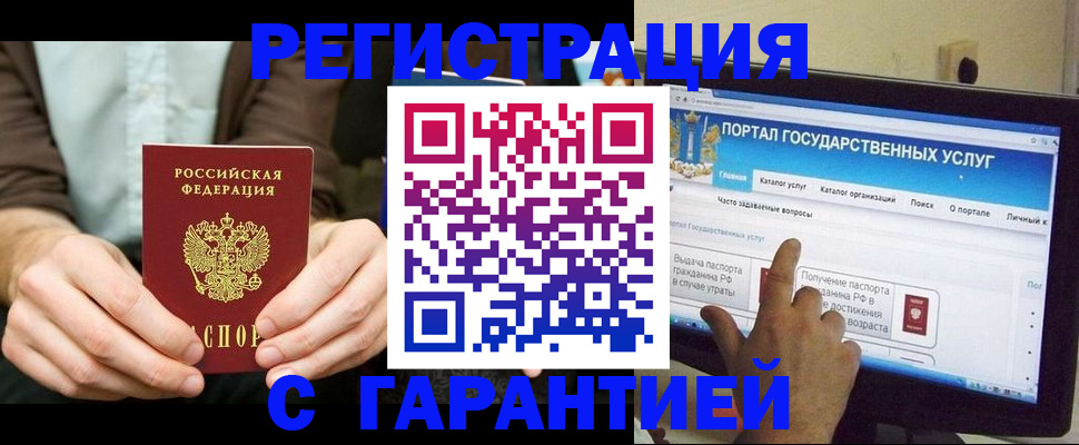 временная регистрация недорого в ХМАО