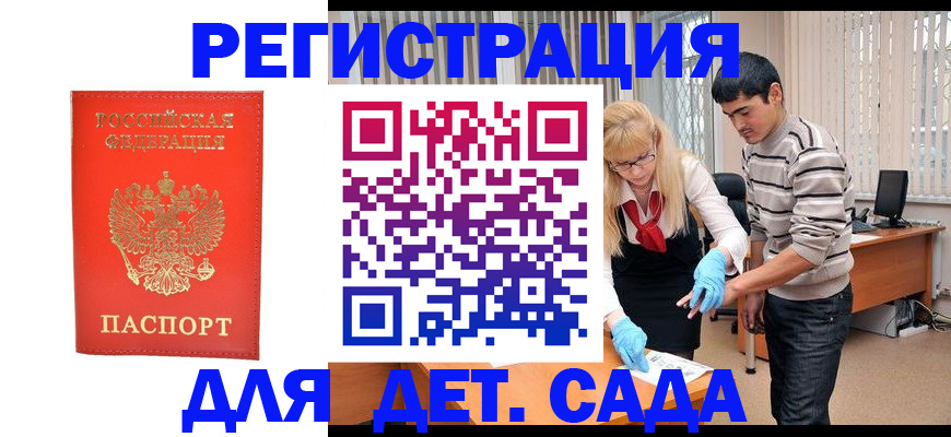 прописка в ХМАО