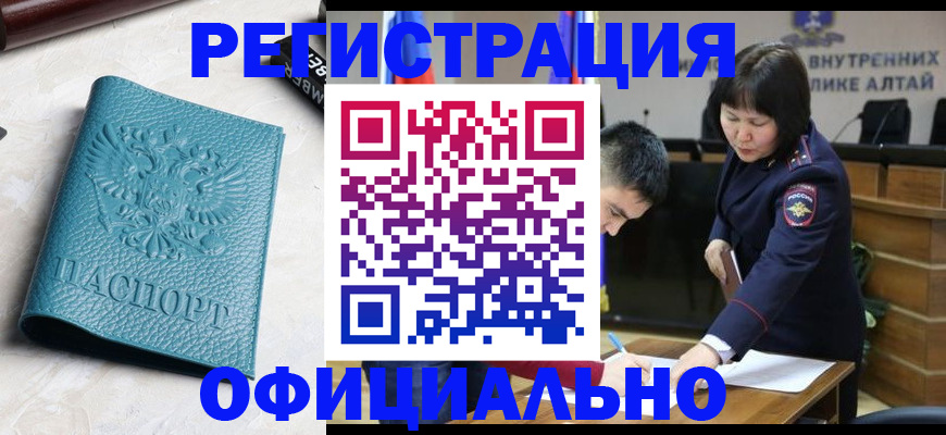 прописка регистрация в ХМАО