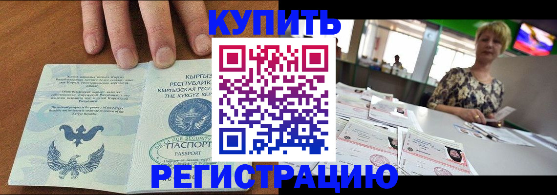 прописка от собственника в ХМАО
