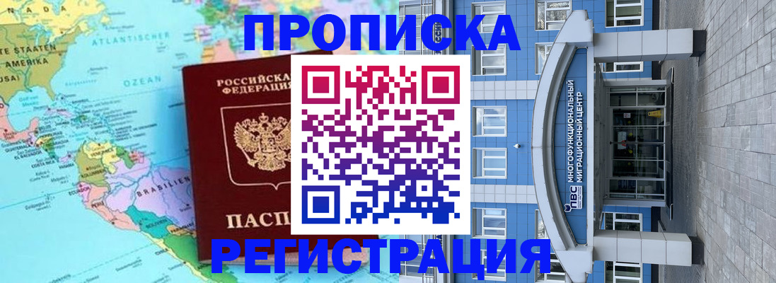 временная регистрация 2025 в ХМАО