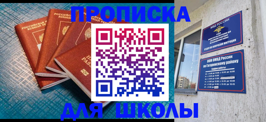 купить прописку в ХМАО