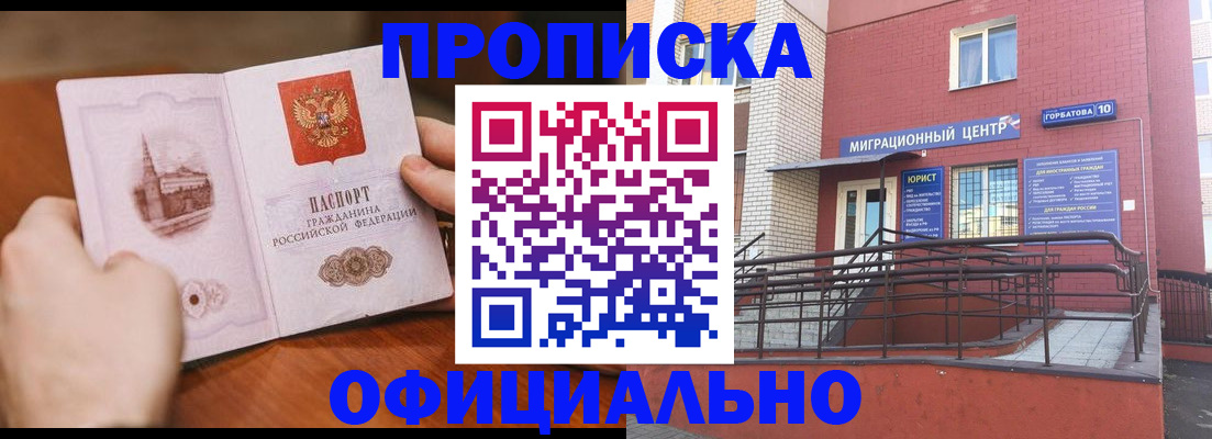 временная регистрация в ХМАО